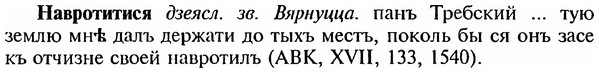 img/18/18-338_1685_Навротитися.jpg