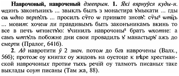 img/18/18-338_1687_Наврочоный.jpg