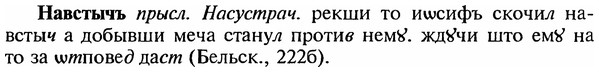 img/18/18-339_1691_Навстычъ.jpg