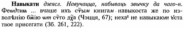 img/18/18-340_1711_Навыкати.jpg