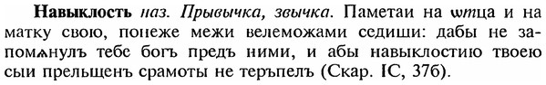 img/18/18-340_1712_Навыклость.jpg