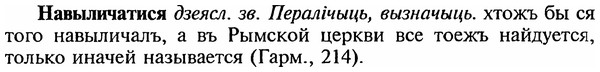 img/18/18-341_1716_Навыличатися.jpg