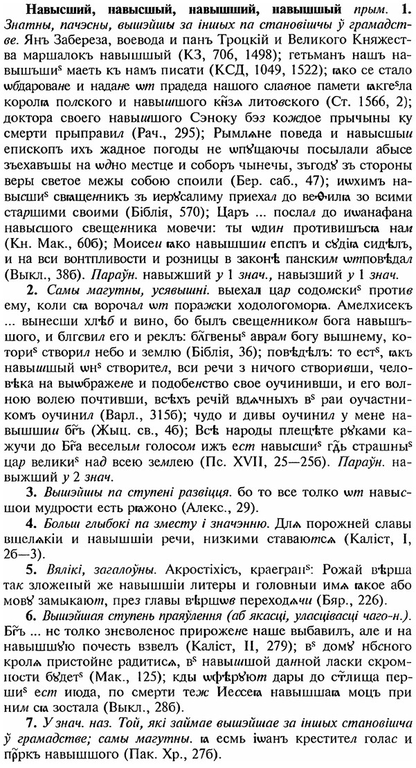 img/18/18-341_1721_Навысший.jpg