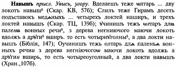 img/18/18-343_1727_Навышъ.jpg