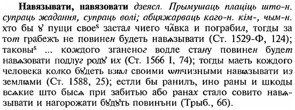 img/18/18-344_1732_Навязывати.jpg