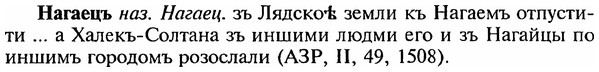 img/18/18-345_1739_Нагаецъ.jpg