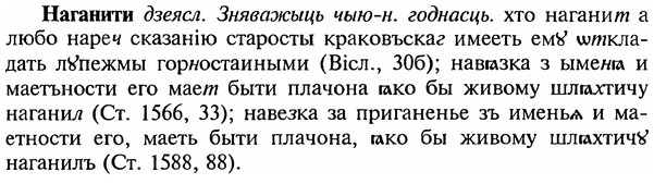 img/18/18-346_1748_Наганити.jpg