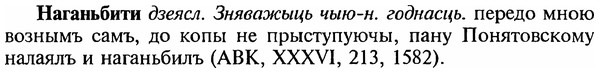 img/18/18-347_1750_Наганьбити.jpg