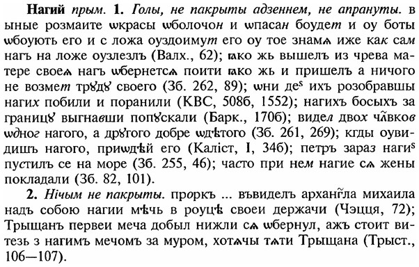 img/18/18-347_1753_Нагий.jpg