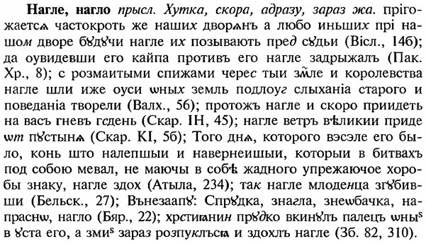 img/18/18-347_1754_Нагле.jpg
