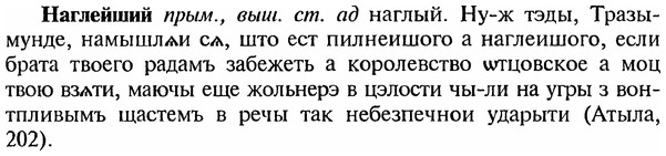 img/18/18-348_1758_Наглейший.jpg