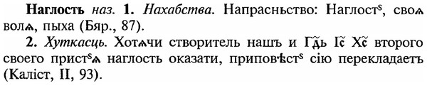 img/18/18-348_1762_Наглость.jpg