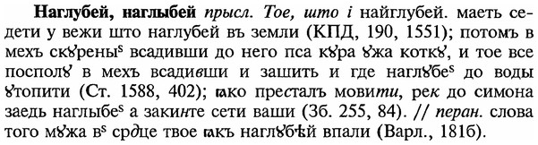 img/18/18-349_1763_Наглубей.jpg