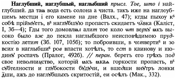 img/18/18-349_1764_Наглубший.jpg