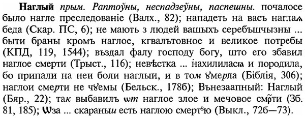 img/18/18-349_1767_Наглый.jpg