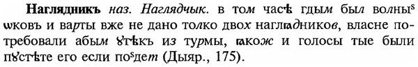 img/18/18-349_1769_Наглядникъ.jpg