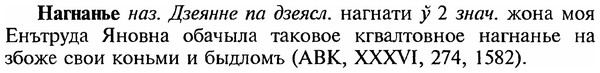 img/18/18-350_1772_Нагнанье.jpg