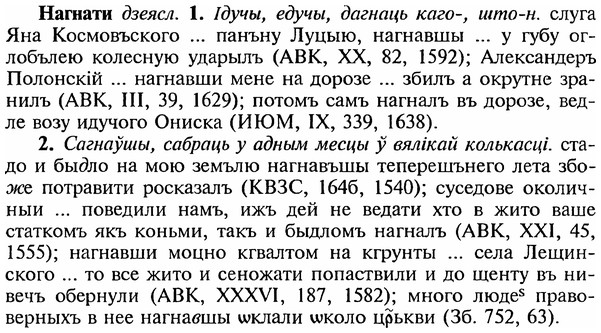 img/18/18-350_1773_Нагнати.jpg