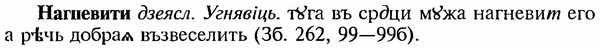img/18/18-350_1774_Нагневити.jpg