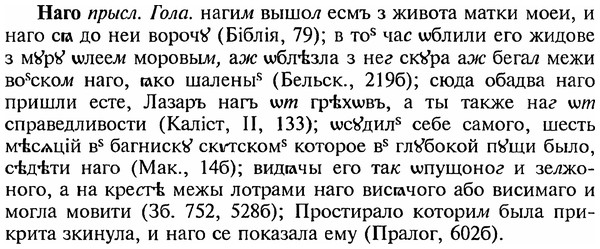 img/18/18-350_1778_Наго.jpg