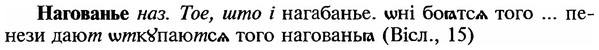 img/18/18-351_1780_Нагованье.jpg