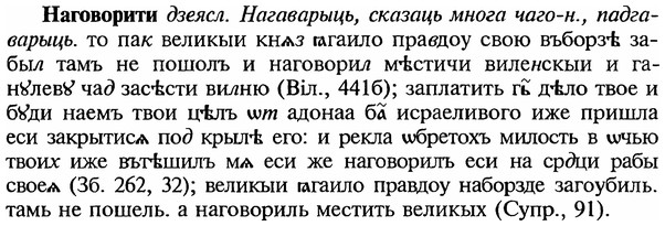 img/18/18-351_1782_Наговорити.jpg