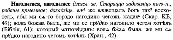img/18/18-351_1783_Нагодитися.jpg