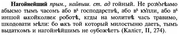 img/18/18-351_1785_Нагойнейший.jpg