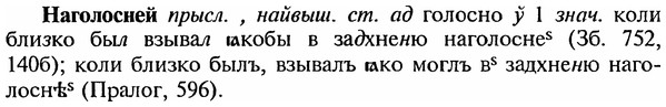 img/18/18-352_1791_Наголосней.jpg