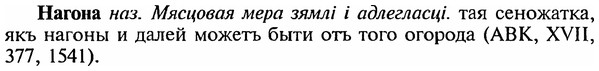 img/18/18-352_1793_Нагона.jpg