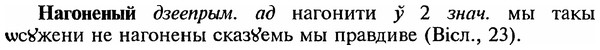 img/18/18-352_1794_Нагоненый.jpg
