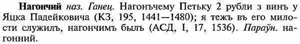 img/18/18-353_1797_Нагончий.jpg