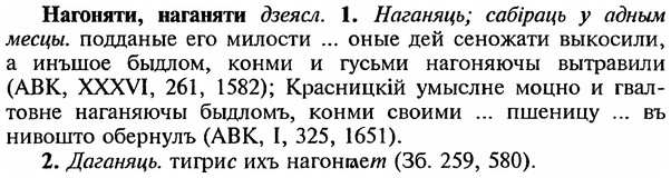 img/18/18-353_1798_Нагоняти.jpg