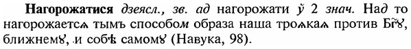 img/18/18-355_1806_Нагорожатися.jpg