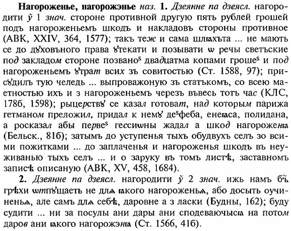img/18/18-355_1808_Нагороженье.jpg
