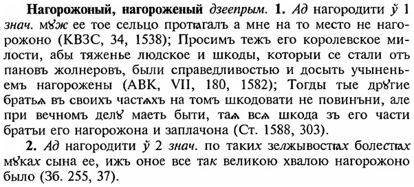img/18/18-356_1810_Нагорожоный.jpg