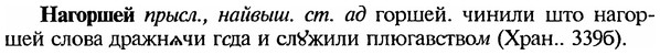 img/18/18-356_1812_Нагоршей.jpg