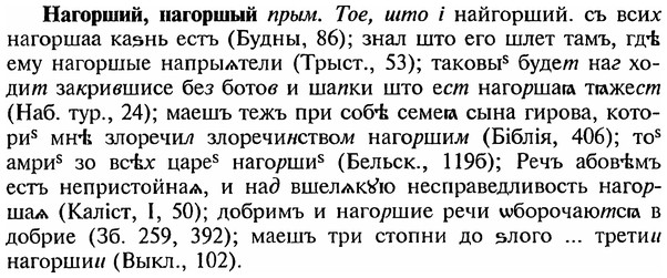 img/18/18-356_1813_Нагорший.jpg