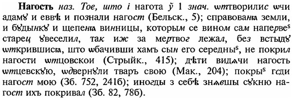 img/18/18-357_1816_Нагость.jpg