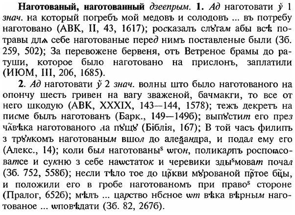 img/18/18-357_1818_Наготованый.jpg