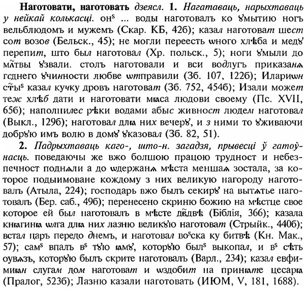 img/18/18-358_1820_Наготовати.jpg
