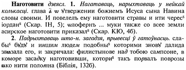 img/18/18-359_1823_Наготовити.jpg