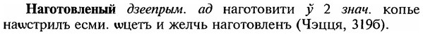 img/18/18-359_1824_Наготовленый.jpg