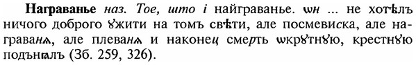 img/18/18-359_1827_Награванье.jpg