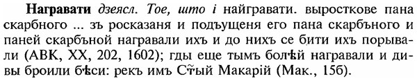 img/18/18-359_1828_Награвати.jpg