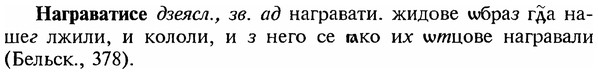 img/18/18-359_1829_Награватисе.jpg