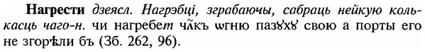 img/18/18-359_1832_Нагрести.jpg