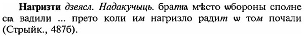 img/18/18-360_1834_Нагризти.jpg