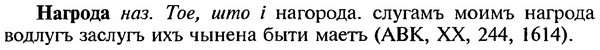img/18/18-360_1837_Нагрода.jpg