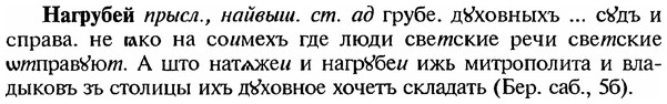 img/18/18-360_1838_Нагрубей.jpg